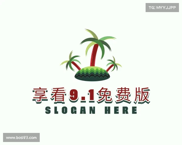 了解享看9.1免费版入口